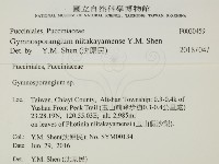 登錄號:F0030459藏品圖，第2張