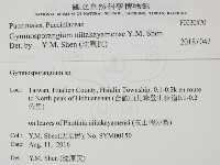登錄號:F0030470藏品圖，第2張