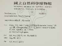 登錄號:F0030538藏品圖，第2張