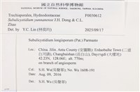 登錄號:F0030612藏品圖，第3張