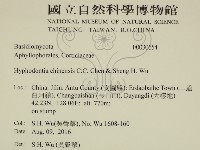 登錄號:F0030654藏品圖，第2張