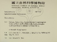 登錄號:F0030676藏品圖，第2張