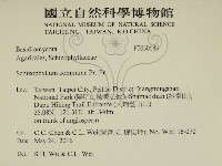 裂褶菌藏品圖，第2張