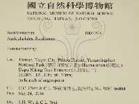 刺皮菌屬藏品圖，第2張