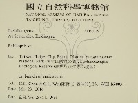 登錄號:F0030719藏品圖，第2張