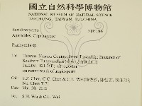 登錄號:F0030807藏品圖，第3張