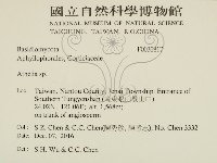 阿太菌屬藏品圖，第2張