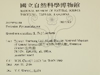 登錄號:F0030848藏品圖，第2張