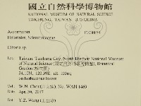 登錄號:F0030854藏品圖，第2張