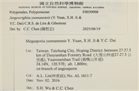 登錄號:F0030908藏品圖，第4張