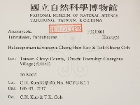 登錄號:F0031001藏品圖，第2張