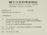 登錄號:F0031069藏品圖，第2張