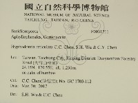 登錄號:F0031211藏品圖，第2張