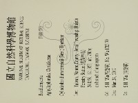 登錄號:F0031289藏品圖，第2張