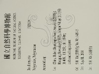 登錄號:F0031294藏品圖，第2張