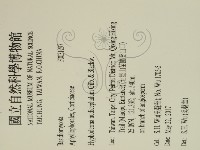登錄號:F0031297藏品圖，第2張