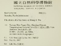 登錄號:F0031311藏品圖，第2張