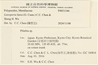 登錄號:F0031346藏品圖，第4張