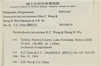 登錄號:F0031452藏品圖，第4張
