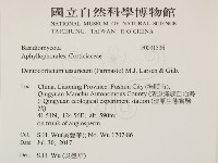 登錄號:F0031536藏品圖，第2張