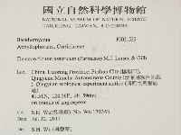 登錄號:F0031539藏品圖，第2張