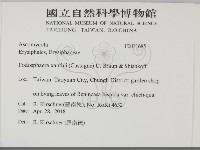 登錄號:F0031685藏品圖，第2張
