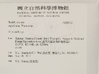 登錄號:F0031770藏品圖，第2張