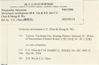 登錄號:F0031800藏品圖，第3張