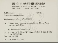 登錄號:F0031809藏品圖，第2張