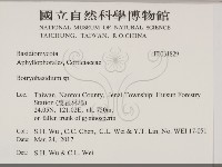 登錄號:F0031829藏品圖，第2張