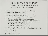 登錄號:F0031896藏品圖，第2張
