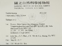 登錄號:F0031903藏品圖，第2張