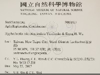 登錄號:F0031923藏品圖，第2張