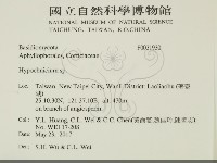 登錄號:F0031930藏品圖，第2張