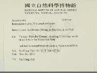 登錄號:F0031995藏品圖，第2張