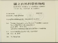 登錄號:F0032013藏品圖，第2張