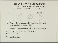 登錄號:F0032024藏品圖，第2張