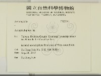 登錄號:F0032041藏品圖，第2張