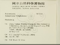 登錄號:F0032149藏品圖，第2張