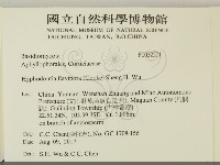 登錄號:F0032201藏品圖，第2張