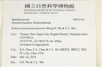 登錄號:F0032301藏品圖，第3張