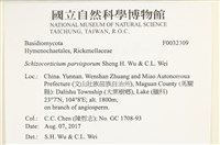 登錄號:F0032309藏品圖，第3張