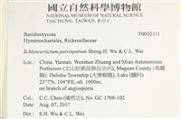 登錄號:F0032311藏品圖，第3張