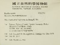 登錄號:F0032393藏品圖，第2張