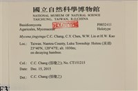 登錄號:F0032411藏品圖，第3張