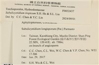 登錄號:F0032437藏品圖，第3張