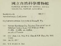 登錄號:F0032510藏品圖，第2張