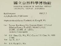 登錄號:F0032512藏品圖，第2張