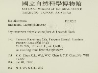 登錄號:F0032523藏品圖，第2張