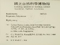 硬孔菌屬藏品圖，第2張